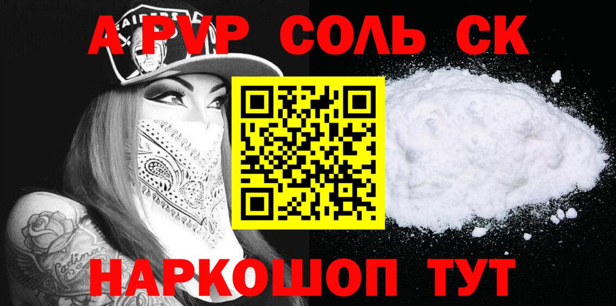 Alfa_PVP Соль  Alfa_PVP VHQ  Alfa_PVP VHQ  Вход с VPN  Богданович 