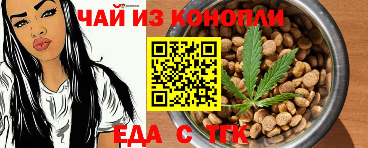 Canna-Cookies марихуана Богданович