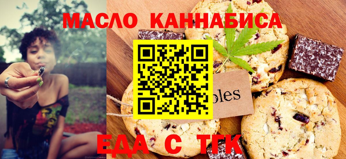 Богданович  Cannafood конопля  Вход с VPN 