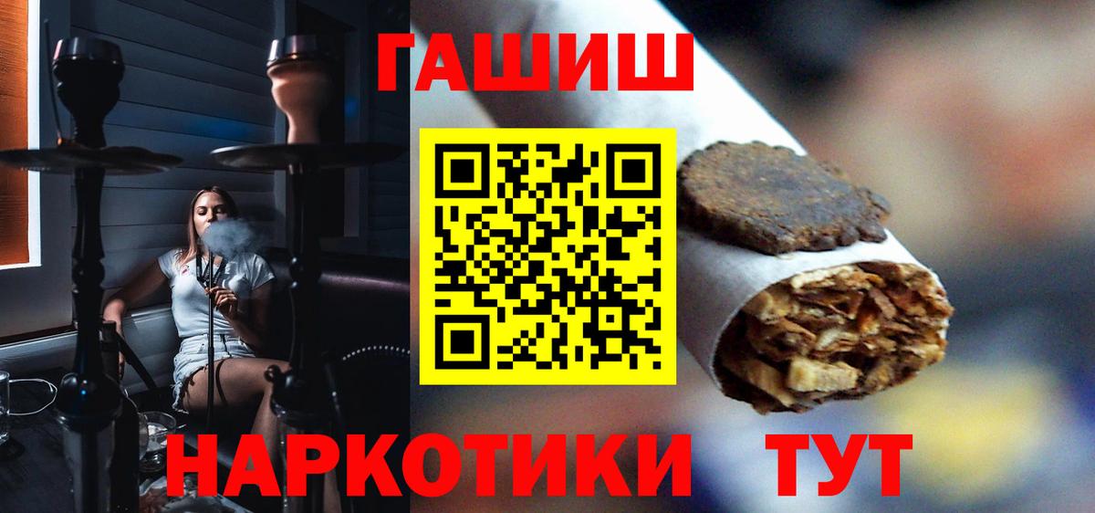 ГАШИШ Premium  Вход с VPN  Богданович 