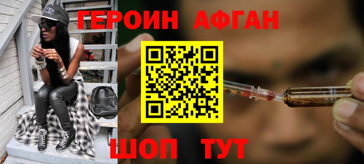 Героин белый Богданович