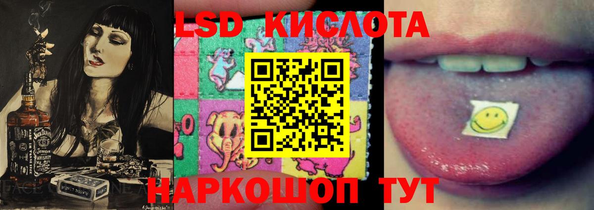 ЛСД экстази кислота Богданович