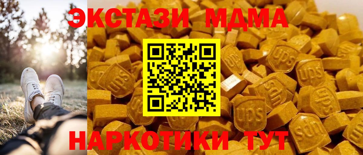 MDMA VHQ  Вход с VPN  Богданович  MDMA  МДМА кристаллы 