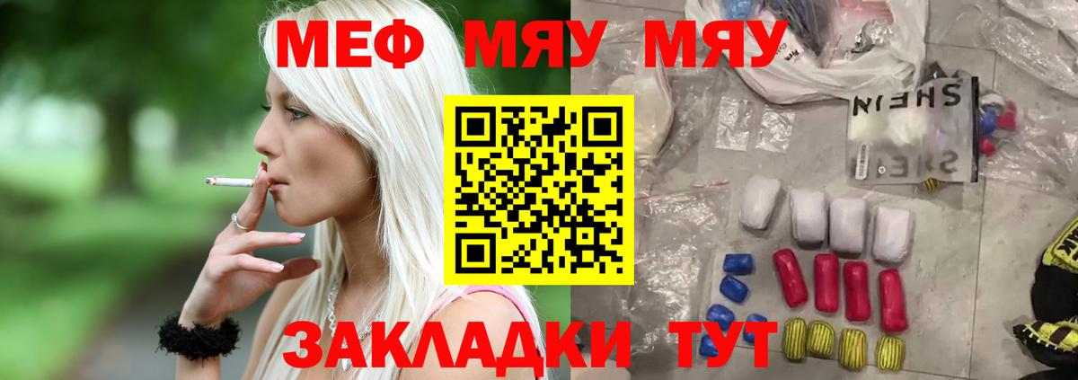 Меф  Вход с VPN  Богданович  МЯУ-МЯУ кристаллы 