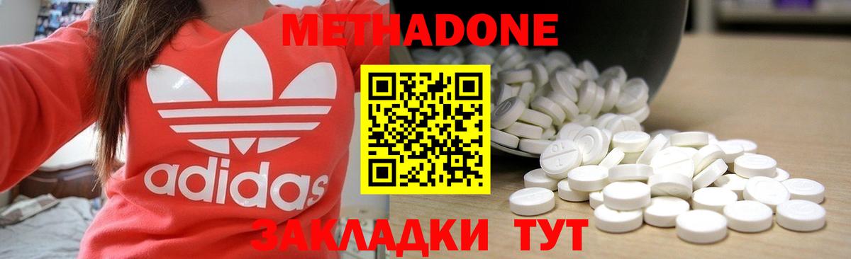 Метадон белоснежный Богданович