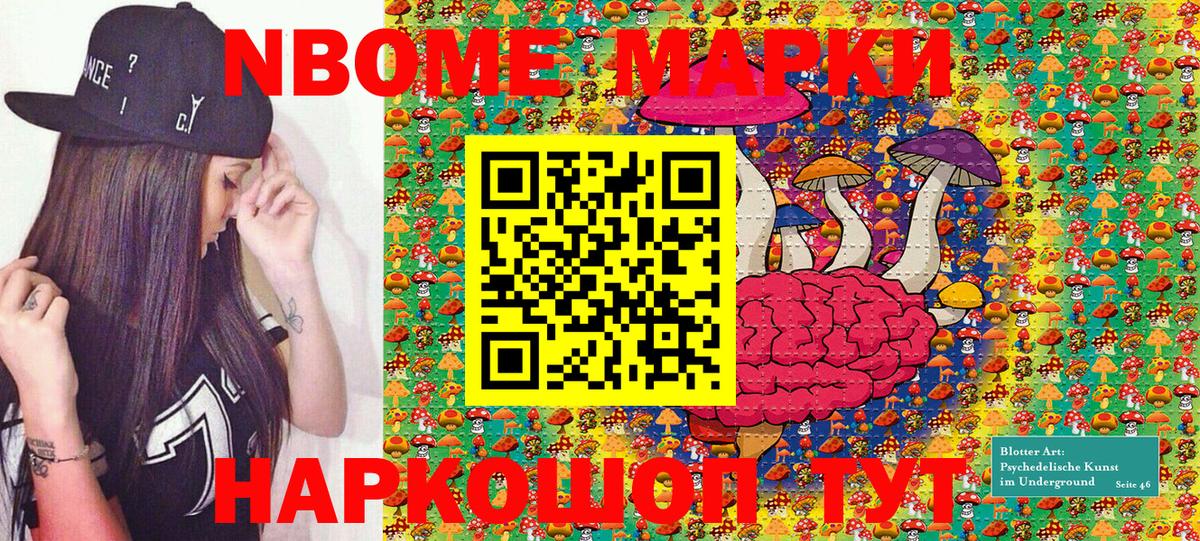 Марки 25I-NBOMe 1,5мг  Вход с VPN  Богданович 